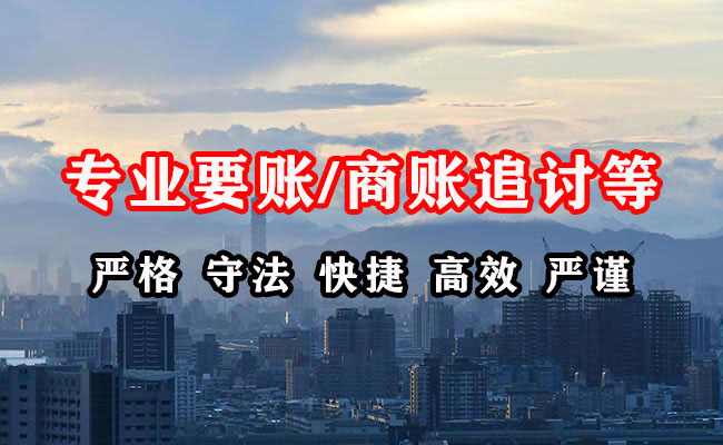 东港区讨债公司